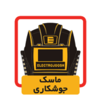 دستگاه جوشکاری اینورتر الکترو جوش مدل 200ED-2022V ظرفیت ۲۰۰ آمپر - Image 4